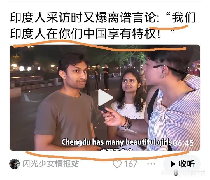 是什么原因造成一个印度人认为在中国享有特权的这种感觉的。中国人不能下河洗澡，印度