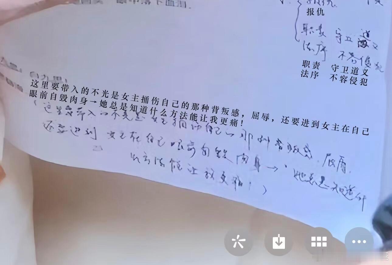 曾舜晞的临江仙剧本注解，曾舜晞和白九思在这一刻灵魂相通了！​​​