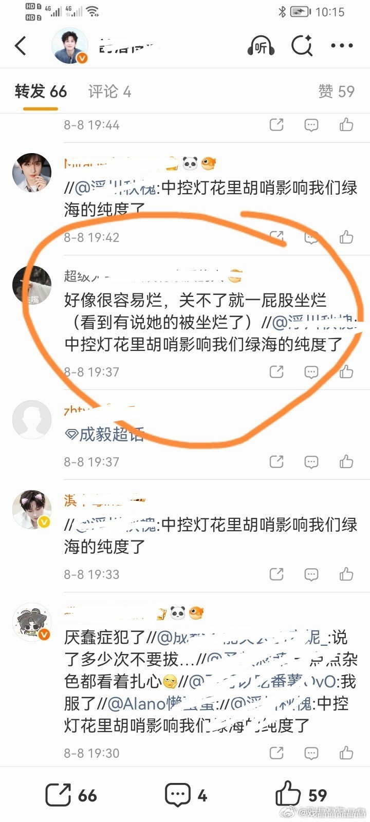 为了绿海效果，iejj家无所不用其极啊，昆山奥体兼职安检是ie，不让其他家带灯牌