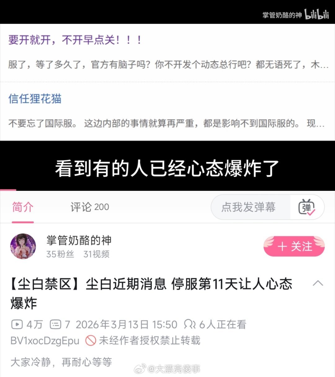 没人注意到的角落，尘白禁区已经停服13天了。