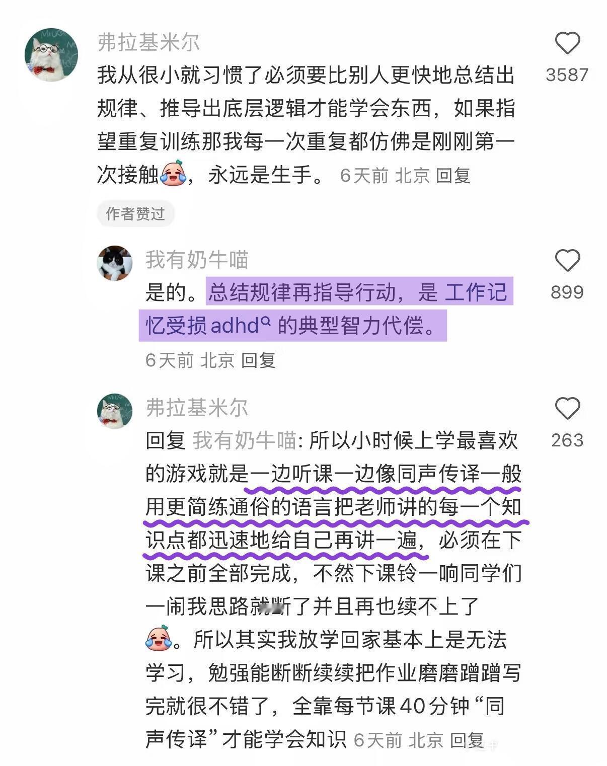 原来大脑有这么强的可塑性