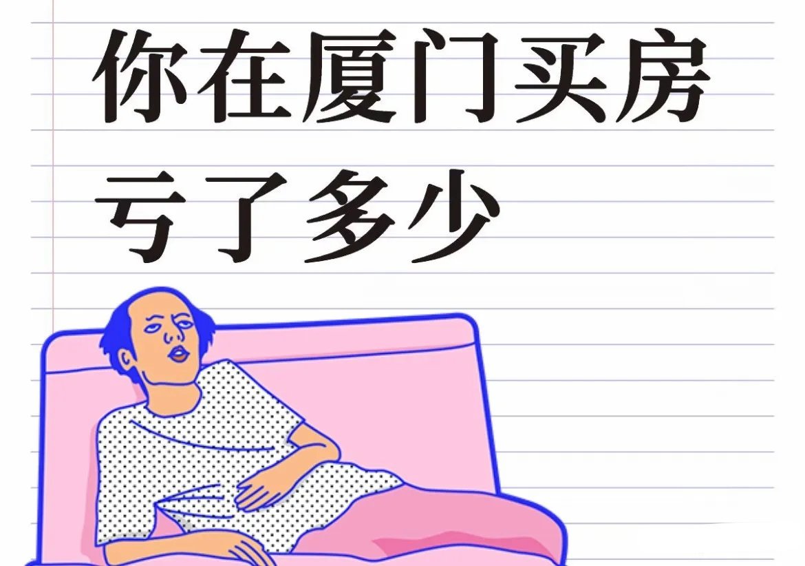 要说炒房还是我同事厉害。第一套46买，126卖。第二套90买，180卖。第三套1