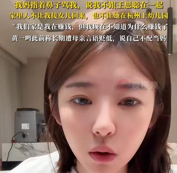 黄一鸣又出“新招”了？以孩子为砝码想拉回王思聪，她果然是太天真了！闪闪被外婆接