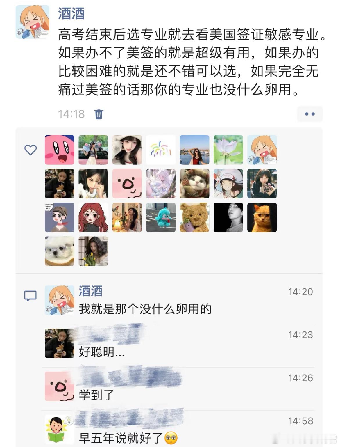 如何判断自己的专业选得好不好​​​