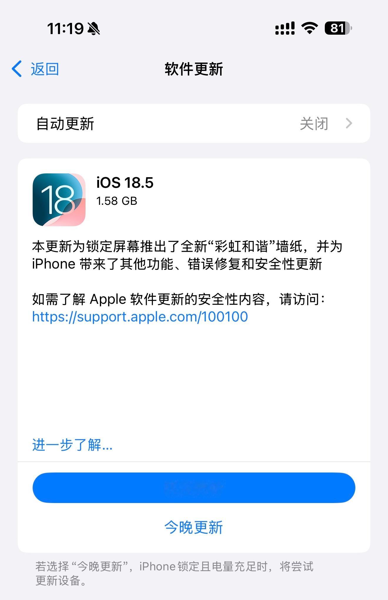 ios18.5要不要更新啊？有没有更新的说下感觉咋样​​​