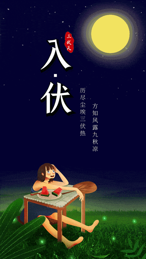 不是迷信！今日入伏，白天6禁忌，晚上4注意，别忘了告诉家人2026年7月1