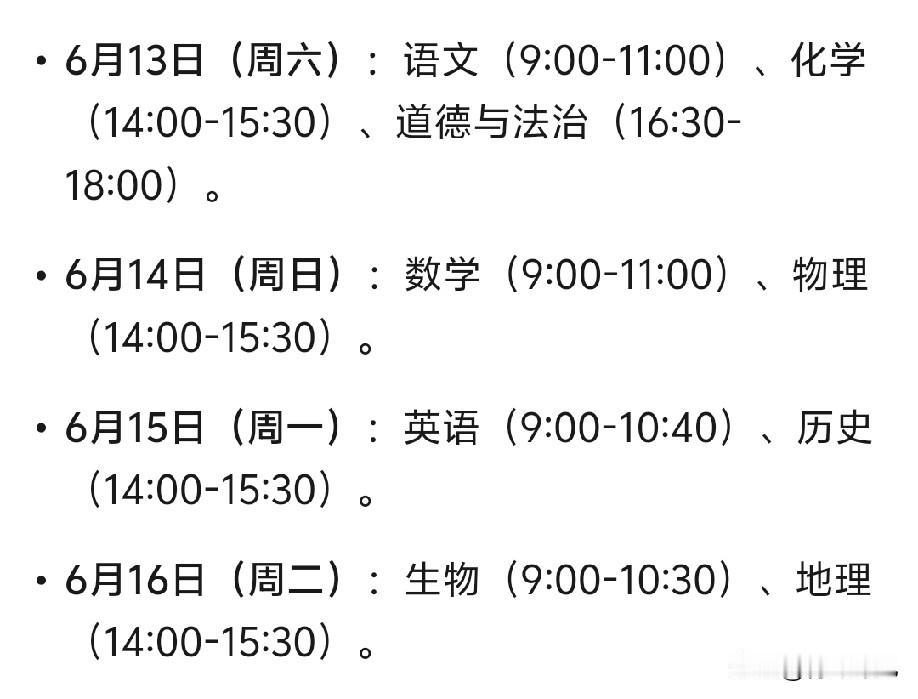 青岛中考拉开大幕！只算语数英三科成绩，考前填志愿，青岛中考难度拉满。昨天，青