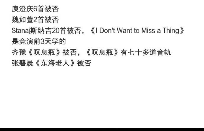 歌手第一期否了30首歌？原因恐怕实属无奈。歌手节目后台未关麦对话曝出选曲的幕后