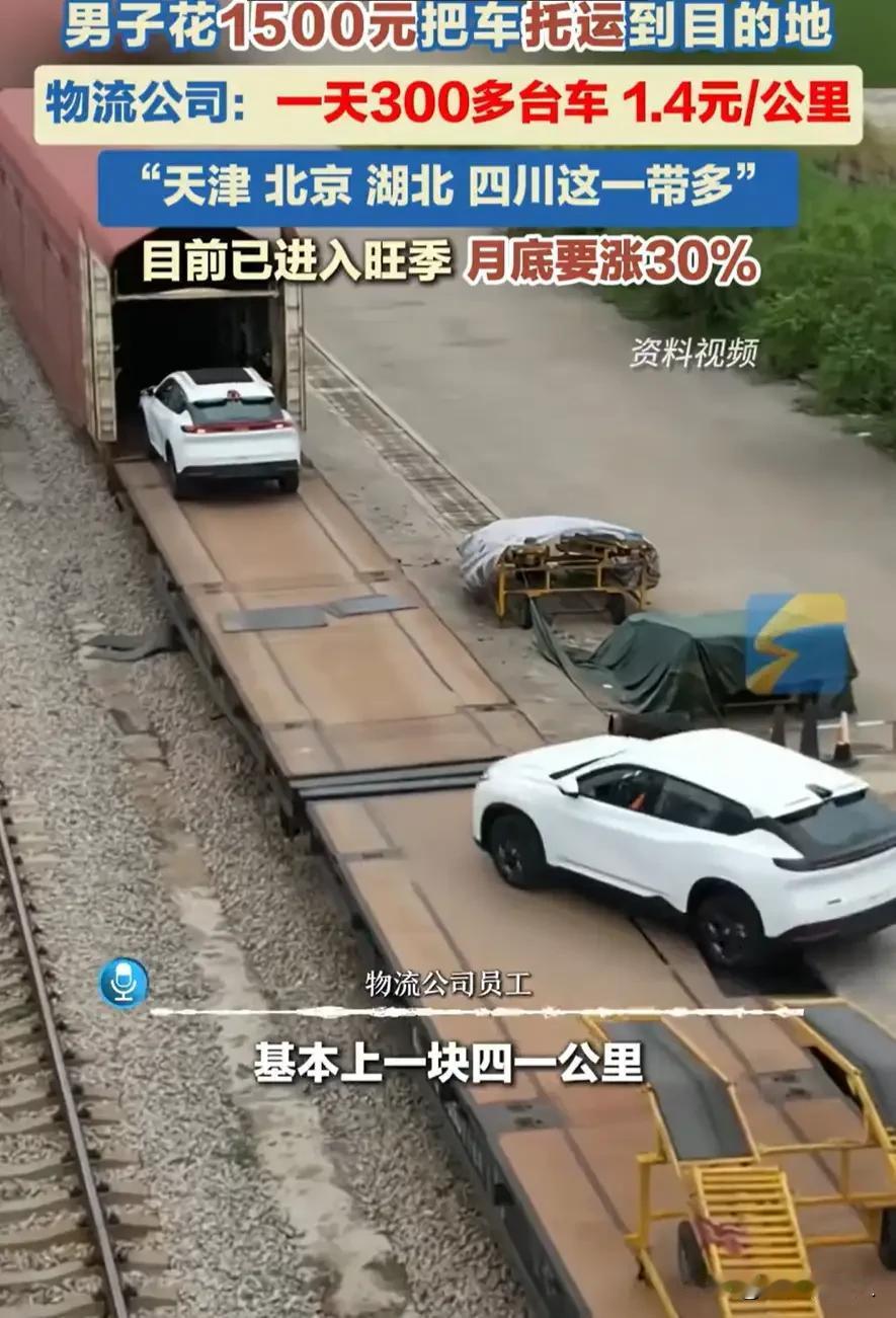 回家过年，不敢开车上高速，你是托运车辆？还是请代驾？现在有很多打工人，都有自己