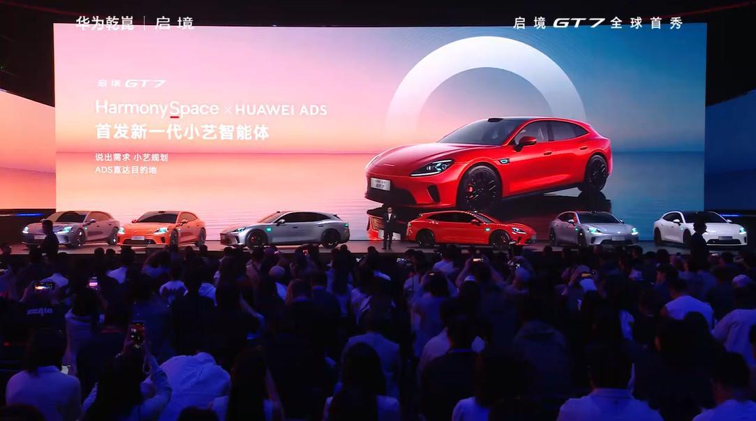 猎装/旅行车突然扎堆了，广汽+华为的启境GT7发布，配置挺高，还没公布售价。华为