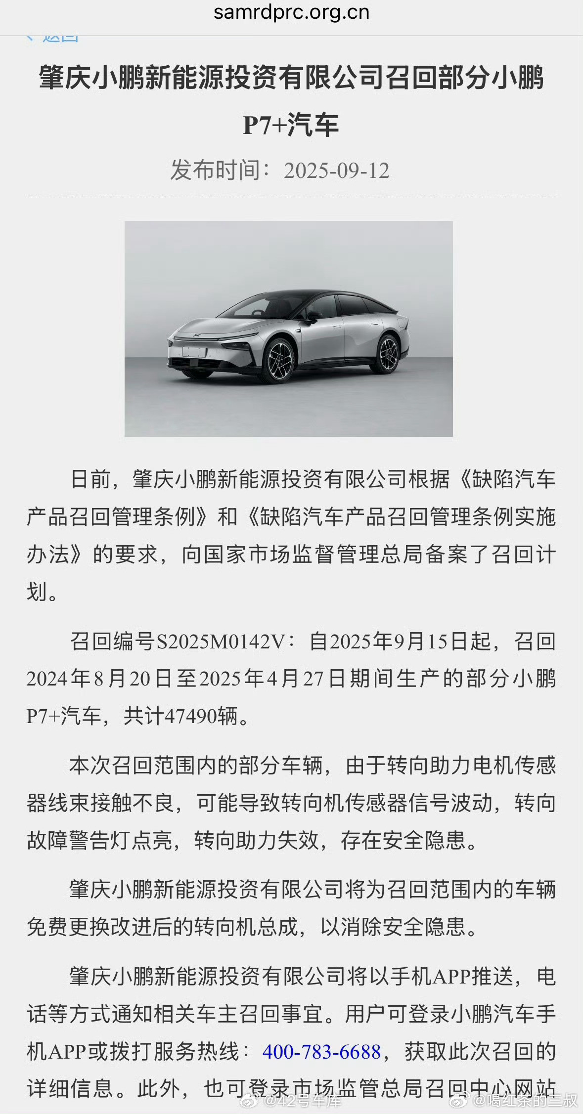 小鹏召回不到一年时间，两次召回了。
