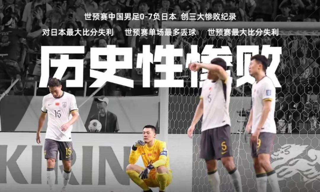 国足0-1印尼出局，气的一晚上没睡着，这3点不吐不快。1.别再迷信归化，强如塞