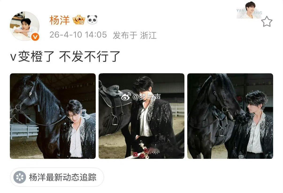 杨洋为了升金V发博杨洋掉金就会营业也是老传统艺能了！这把趁营业赶紧把展喵呈上来