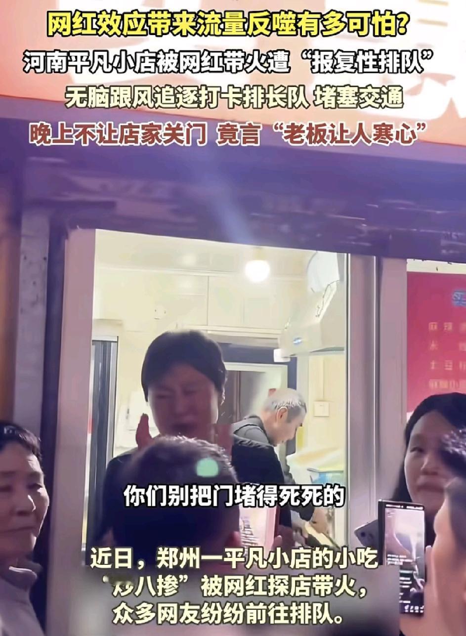 杭州一家小巷子的平价小店被网红带火之后，遇上了流量反噬，每天都有从不同地方赶来打