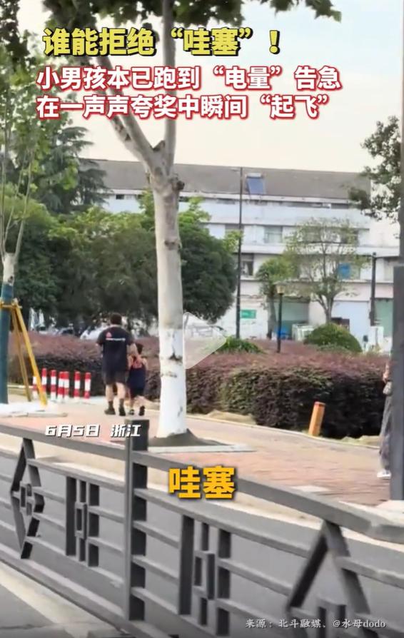 浙江街头，小男孩跟着爸爸跑步，没跑多远就体力耗尽，拖着腿慢慢挪步，眼看就要蹲下来