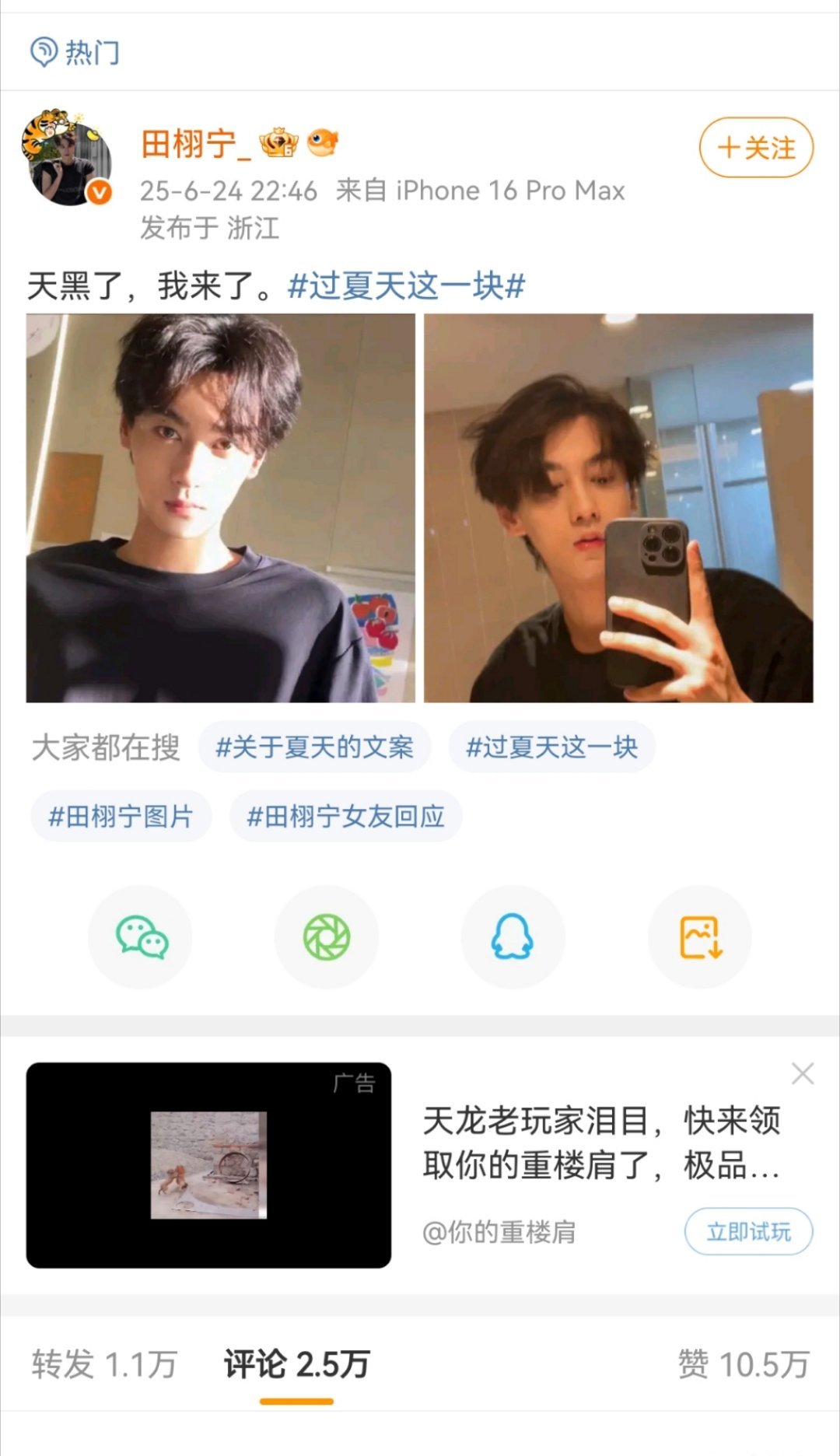 看了下转发区都是活人，这么容易火真是让人嫉妒[微笑]​​​