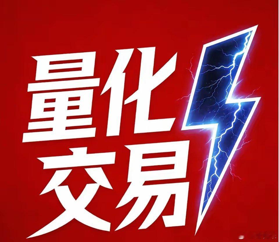 中国股市取消量化和融券交易，散户T+0，机构T+3，这二项规定落实和实施以后，做