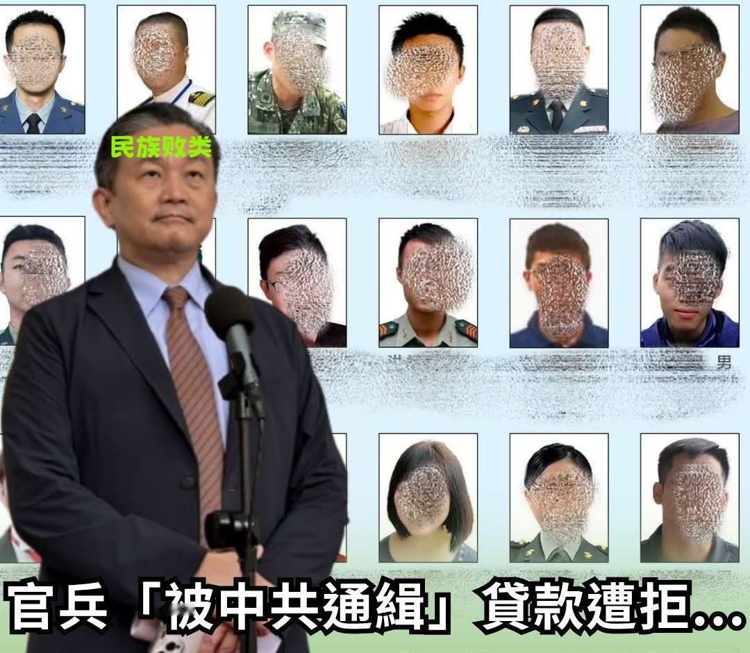 被厦门公安通缉的18只蛙兵，在台湾省无法贷款借钱了。[笑着哭]据台媒消息：台独蛤