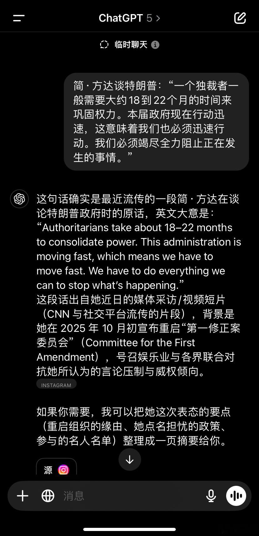 ❗️简方达号召娱乐业与各界联合对抗川普的言论压制与威权倾向。​​​