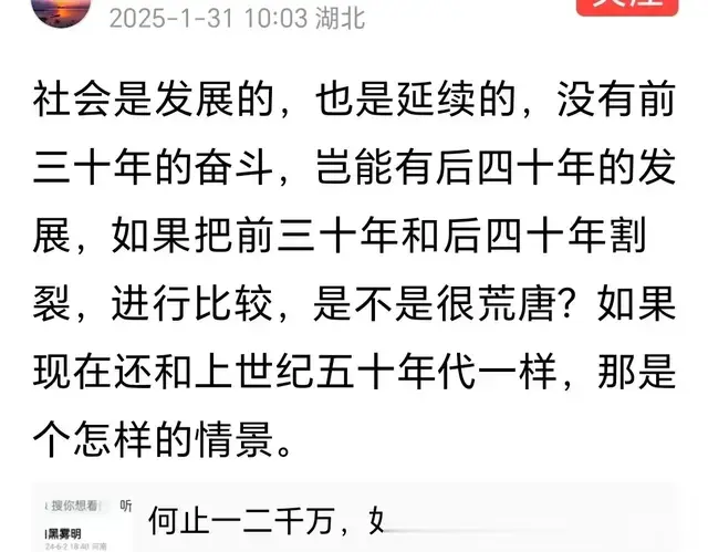 极左为了否定改革开放矛盾又瞎说, 请看他们是如何诋毁改革开放的