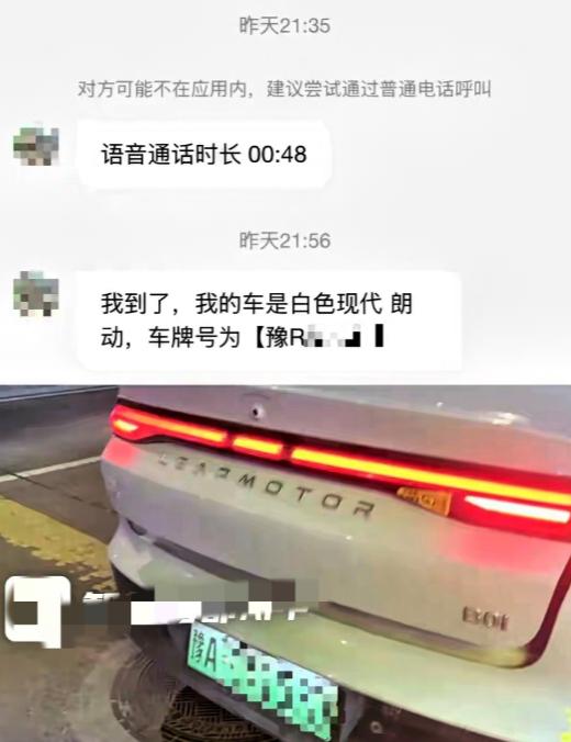 “想想都后怕！”4月30日九派新闻报道，河南一名女子晚上打了辆顺风车，上车后就