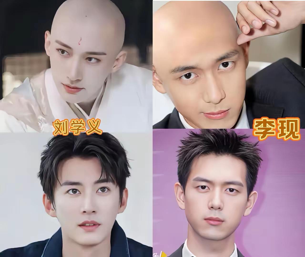 我的妈！刘学义的光头真的是绝绝子，又纯又欲的！这么多男明星光头造型最帅的就是刘学