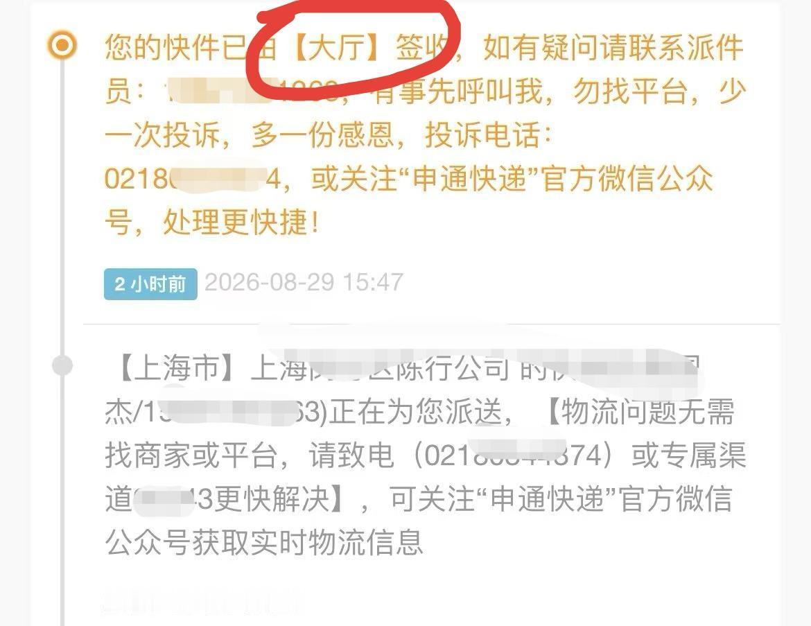 谁吃饱饭了一天到晚投诉你们啊，你好好把快递送到应该送的地方，谁会故意给你找茬？顺