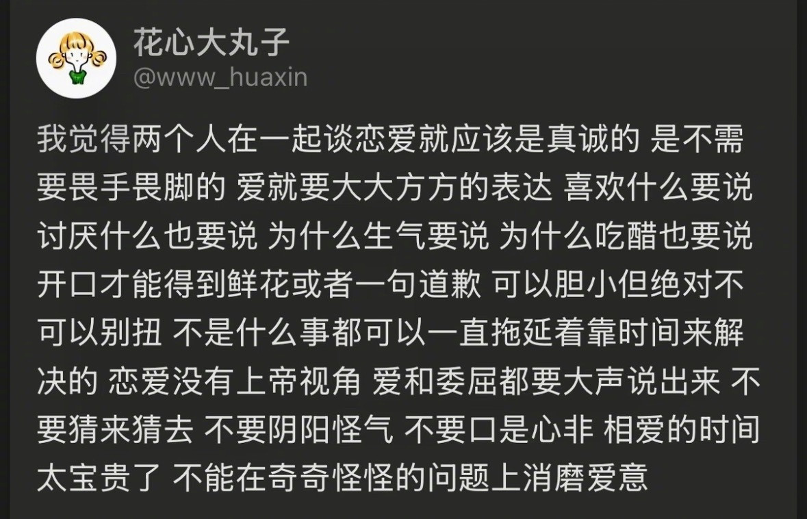 突然有点懂谈恋爱的意义了