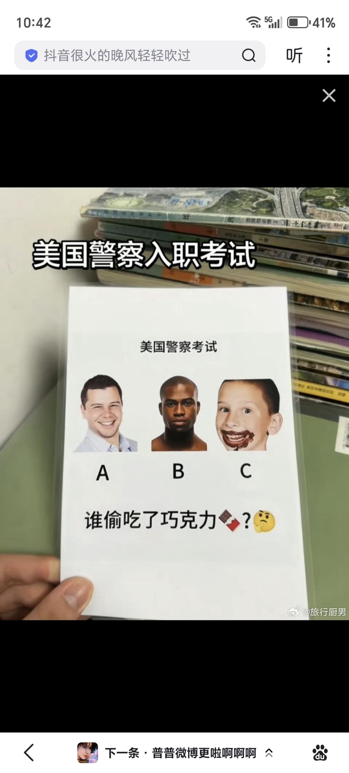 如果你是美警，你会选谁？