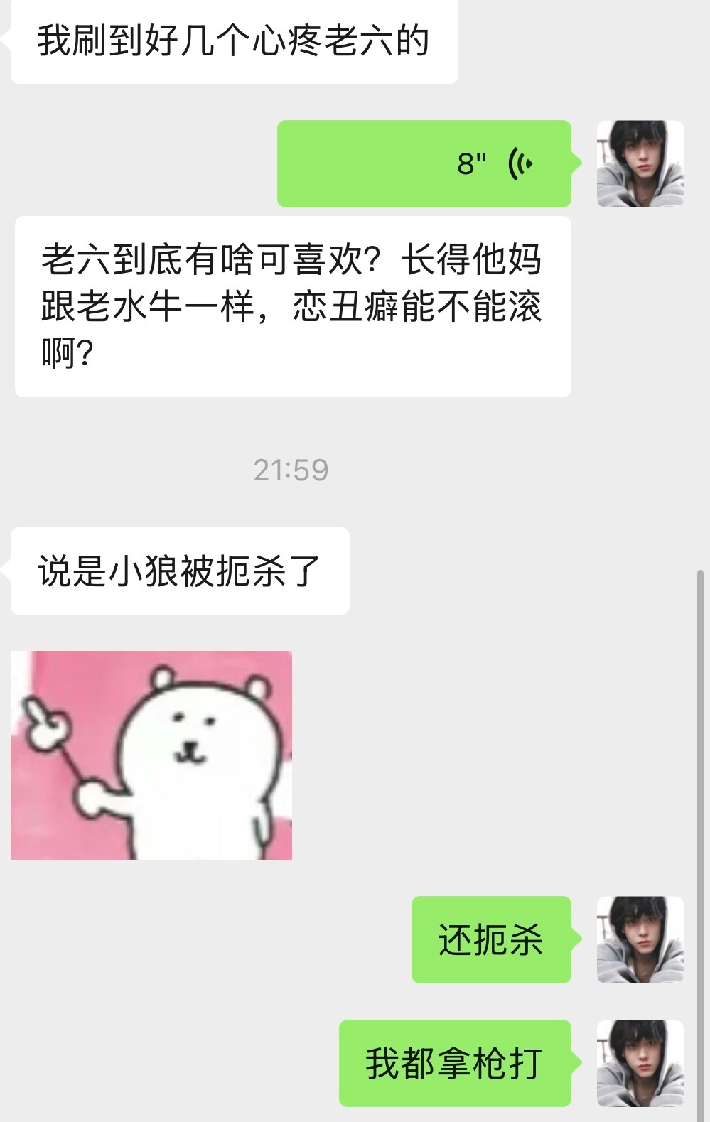 我现在