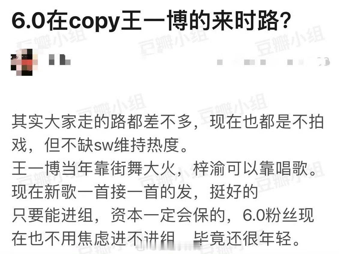 梓渝copy了王一博的来时路？​​​