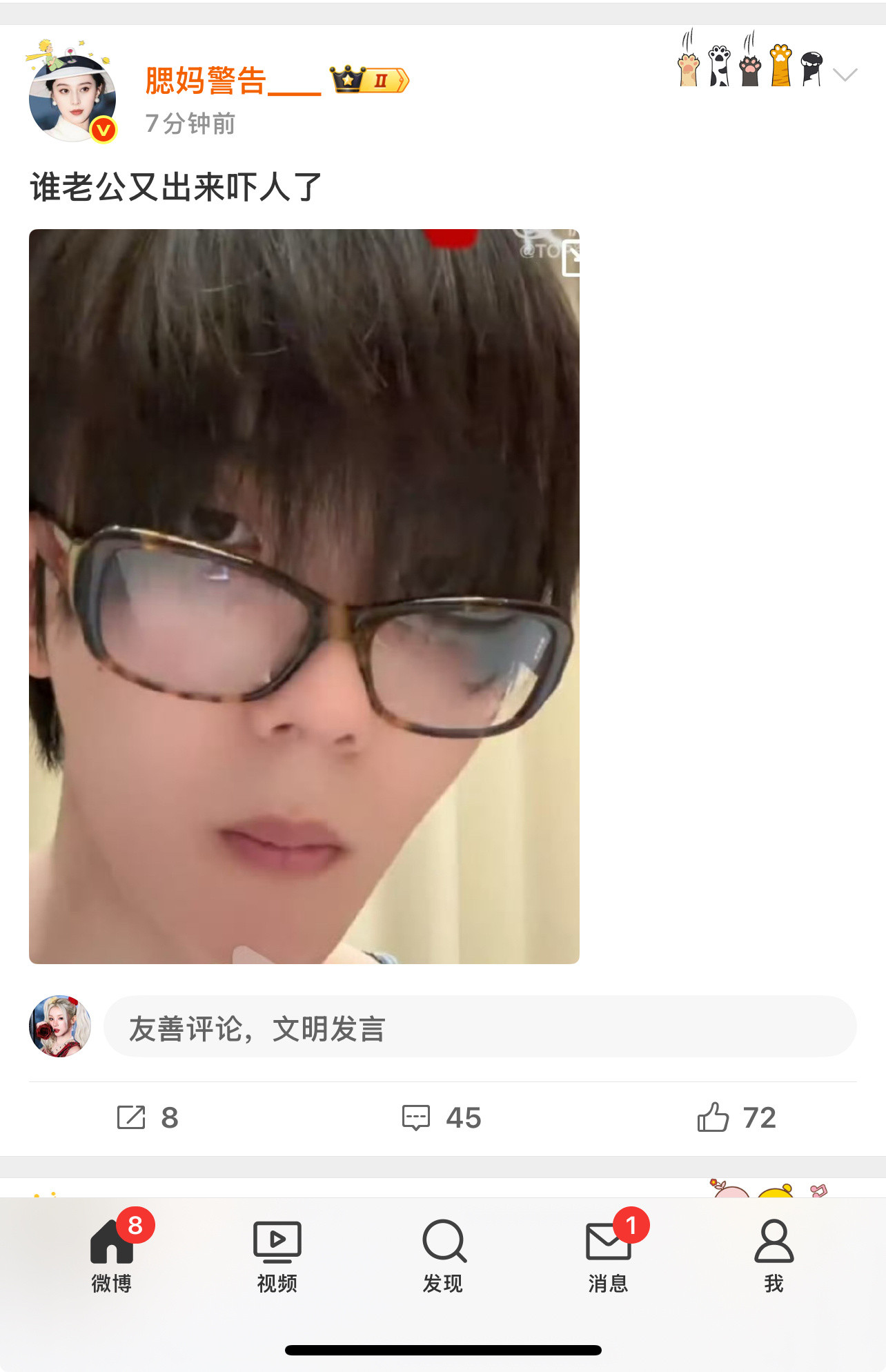 卧槽打开页面吓我一大跳