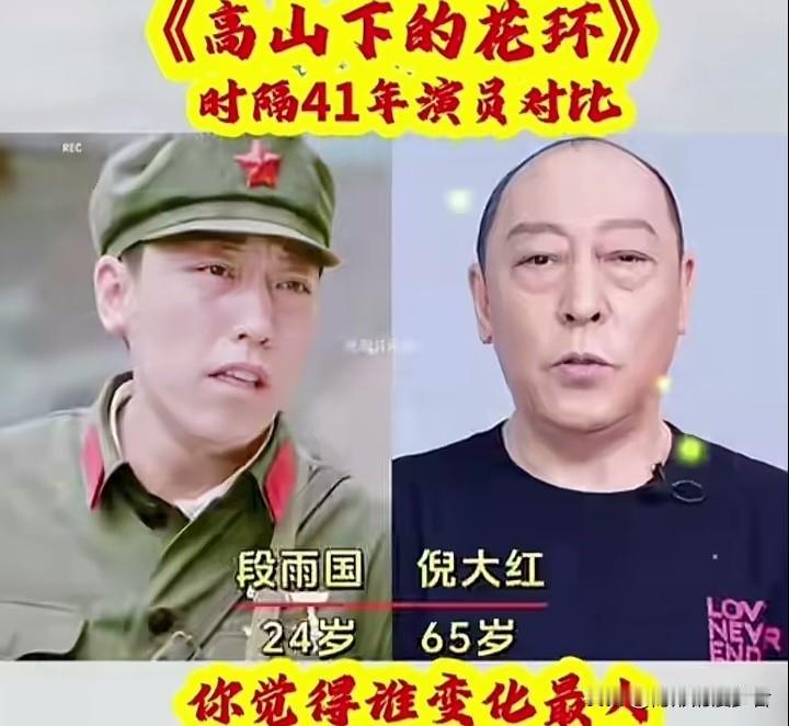 时隔四十一年，重温《高山下的花环》演员今昔对比，令人感慨万千。当年荧幕上，他们一