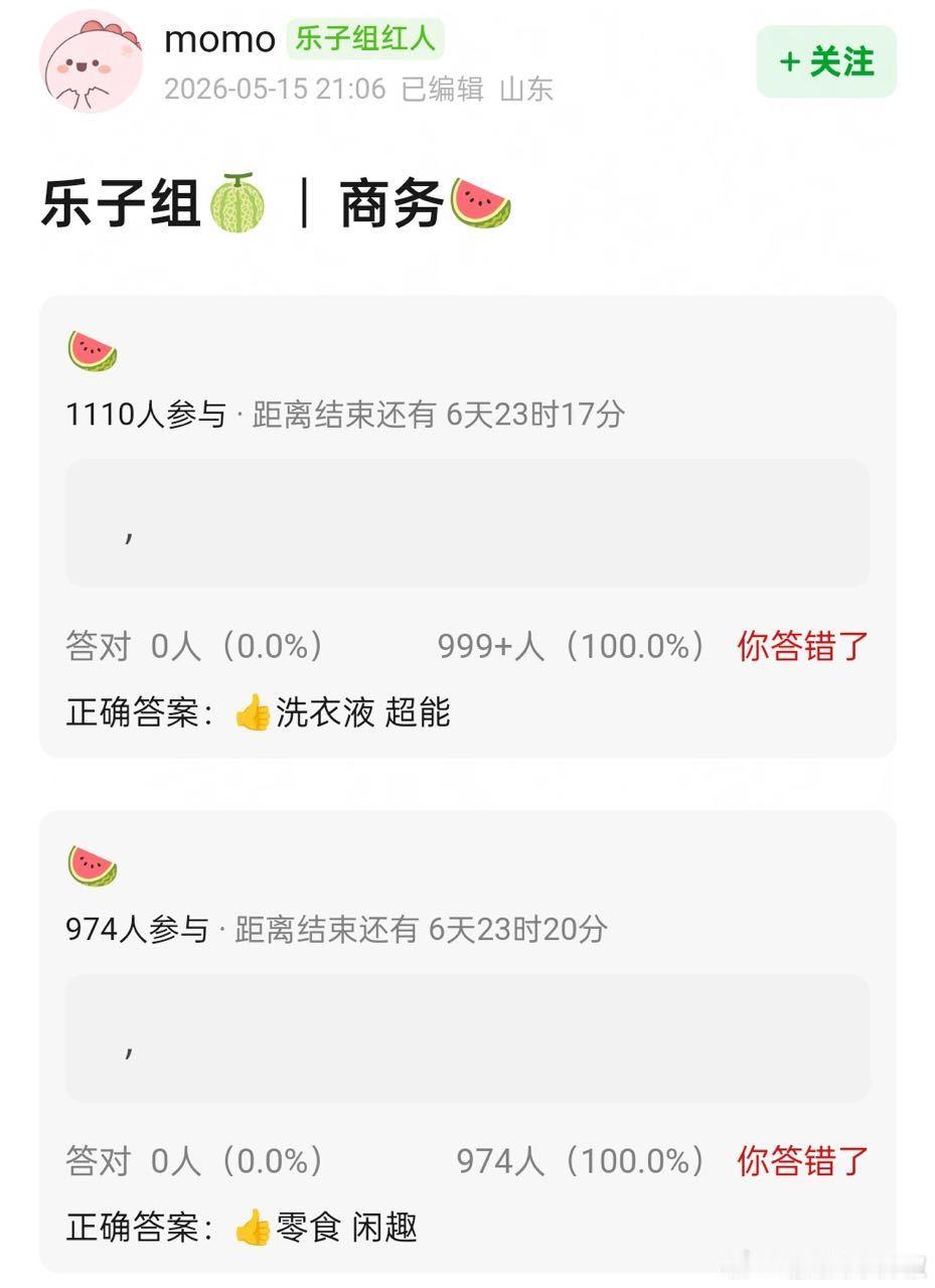 🍉肖战新代言瓜，sw要井喷了