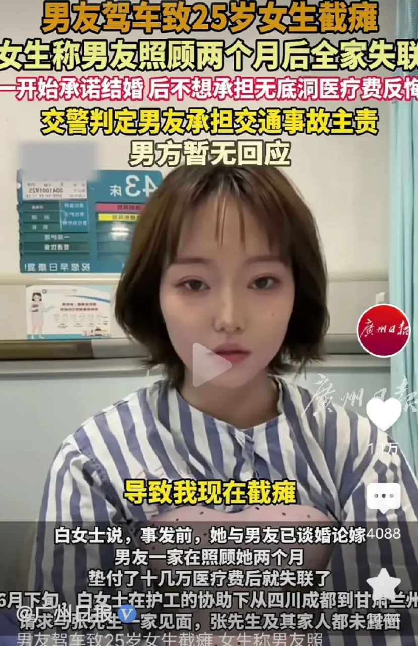 男朋友开车导致她高位截瘫，现在网络上都开始评论这个白女士在抖音上发了123条视频