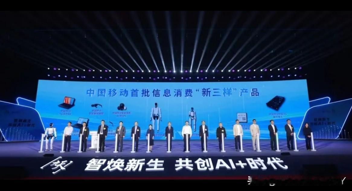 太厉害了👍中国移动！近日，第八届数字中国建设峰会在福州举办。大会