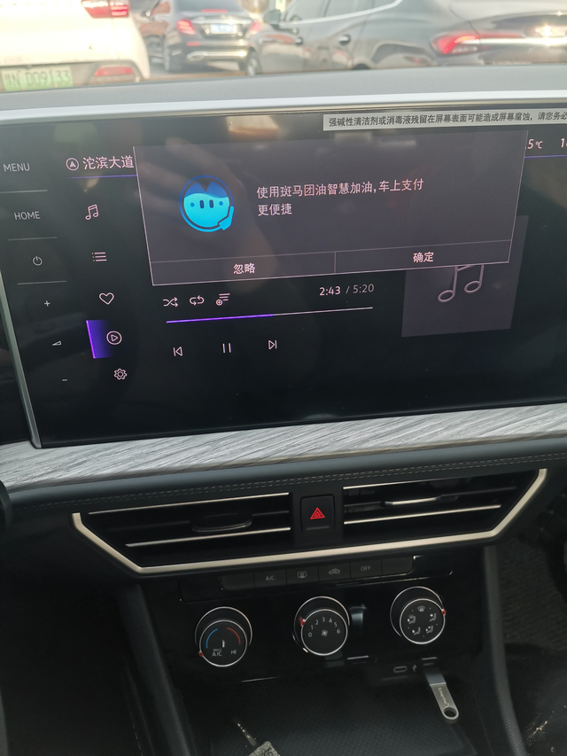 中屏广告大神有啥办法23款速腾，提车有三个月，这个弹窗出现了四次。跑高速也出现