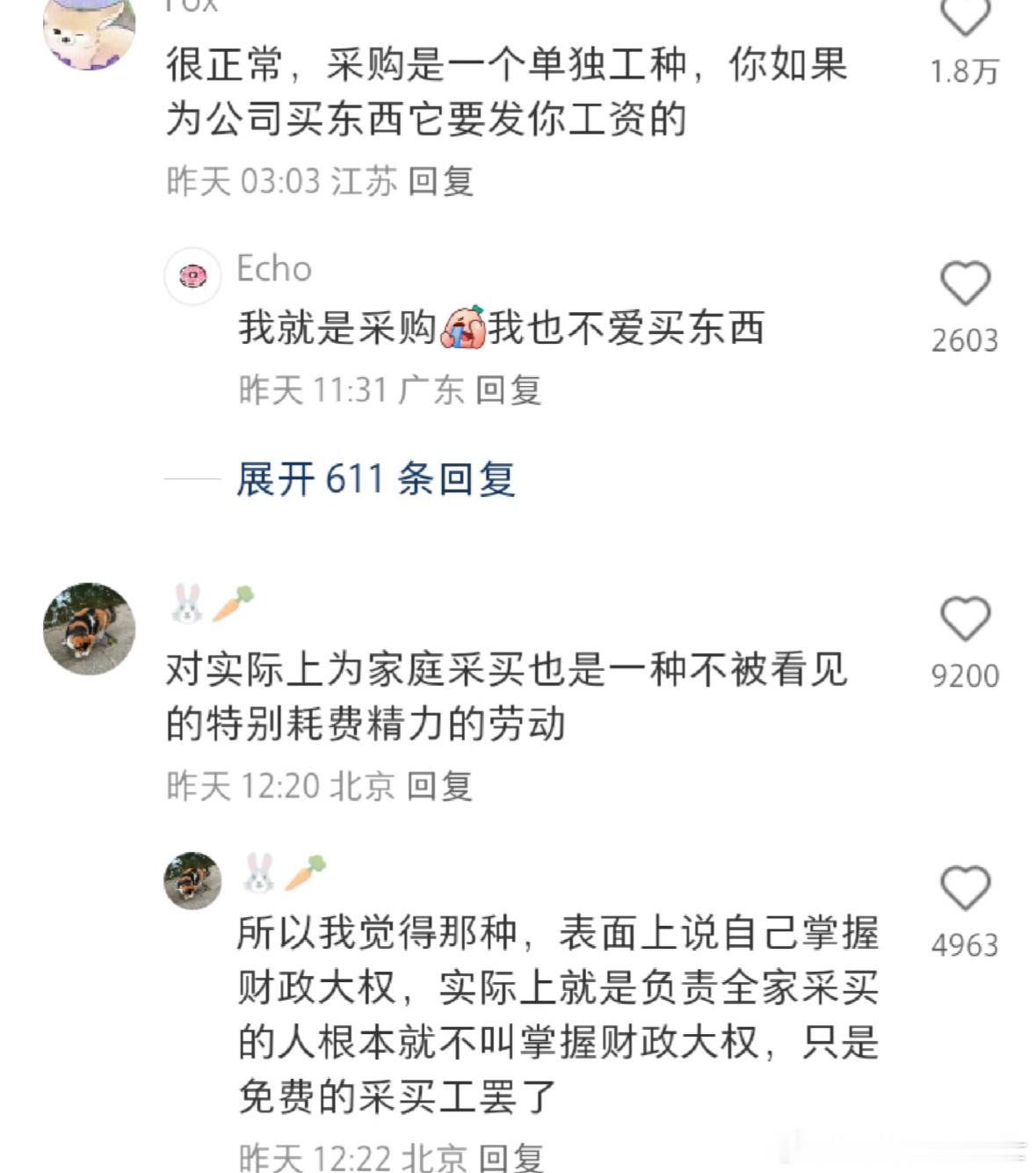 终于知道了为什么网购时也会觉得累：