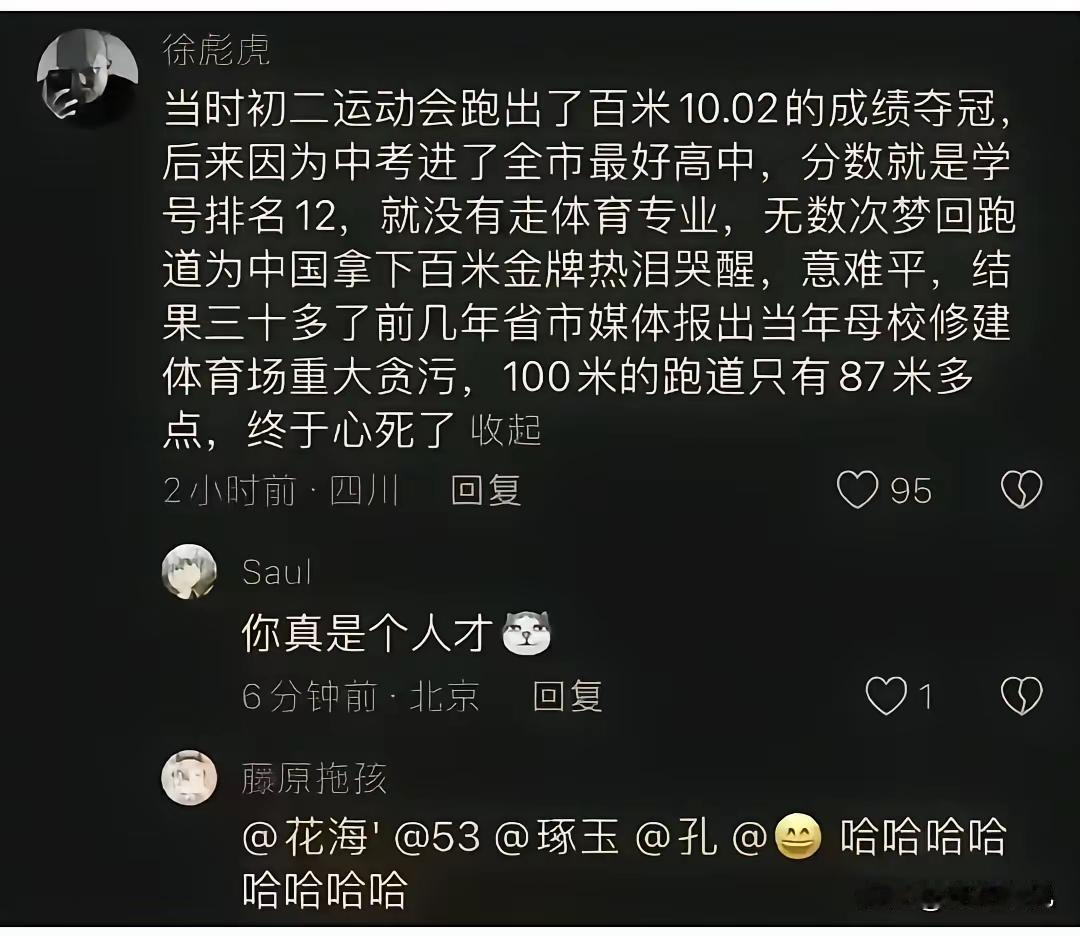 这个真是最大的幽默！