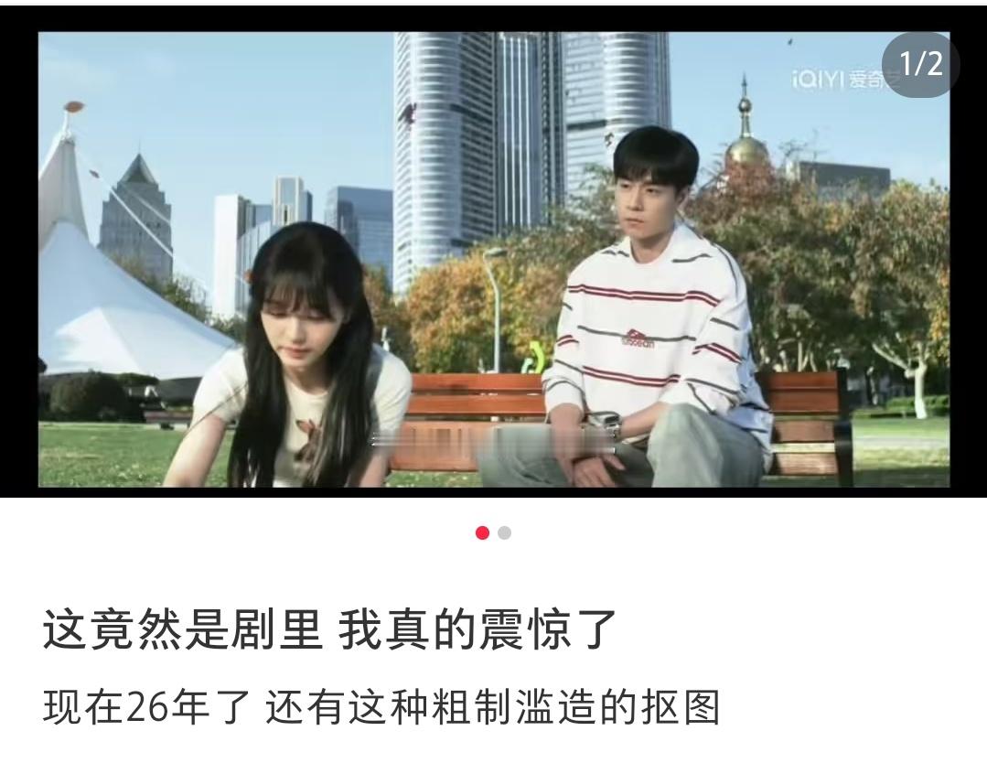昨天刷到吐槽这个剧抠图，结果评论区粉丝说是实拍实拍拍的跟抠图的一样