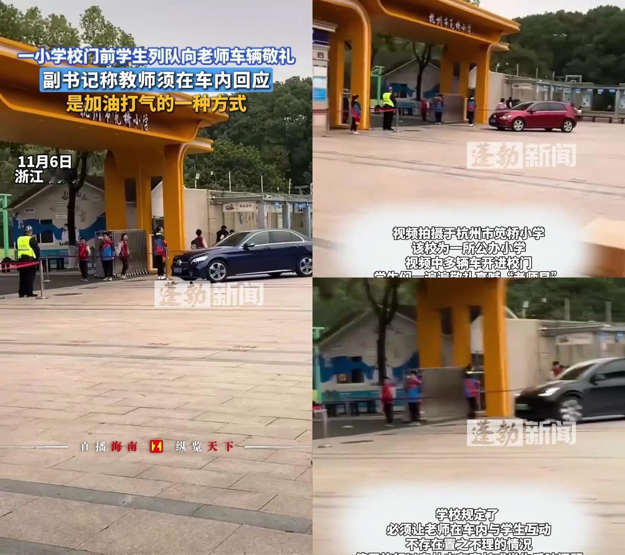 这哪是加油打气？分明是把孩子的真心往凉里伤！杭州筑桥小学的早上，比冷风还