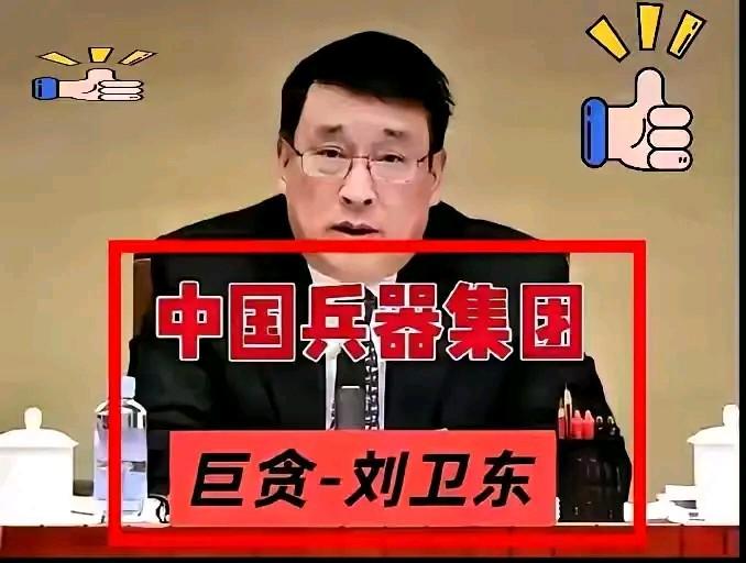 时隔74年，神奇的刘张组合又出现了，只不过74年前是刘青山，张子善。七十四年