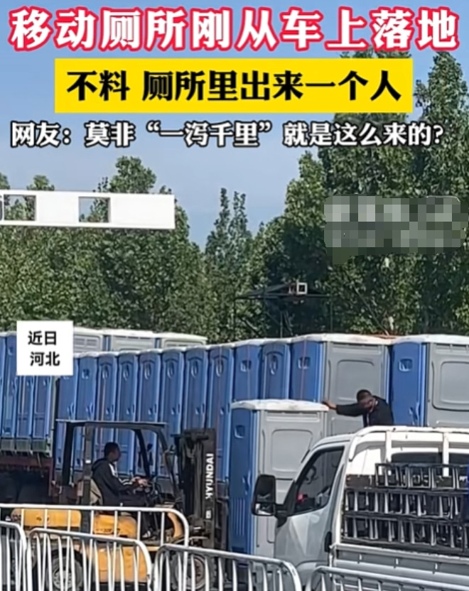 太刺激了！河北，女子去上厕所，万万没想到，她刚蹲下一会儿，就听到外面传来异响，起
