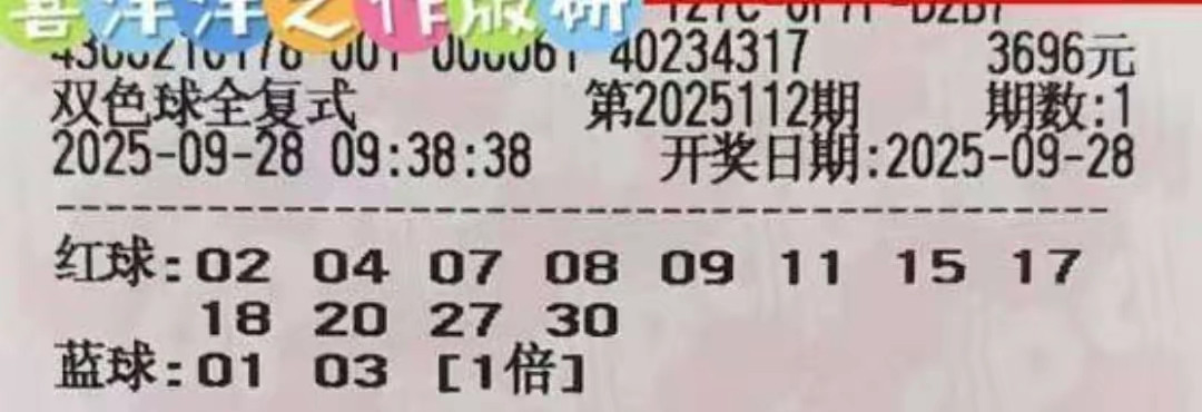 双色球25112期晒票，二等奖来报到了！