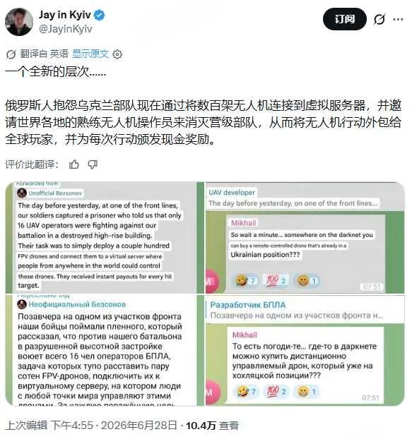 赅人听闻：乌克兰把前线战斗任务外包给全球玩家俄罗斯方面透露，乌克兰人提前部署