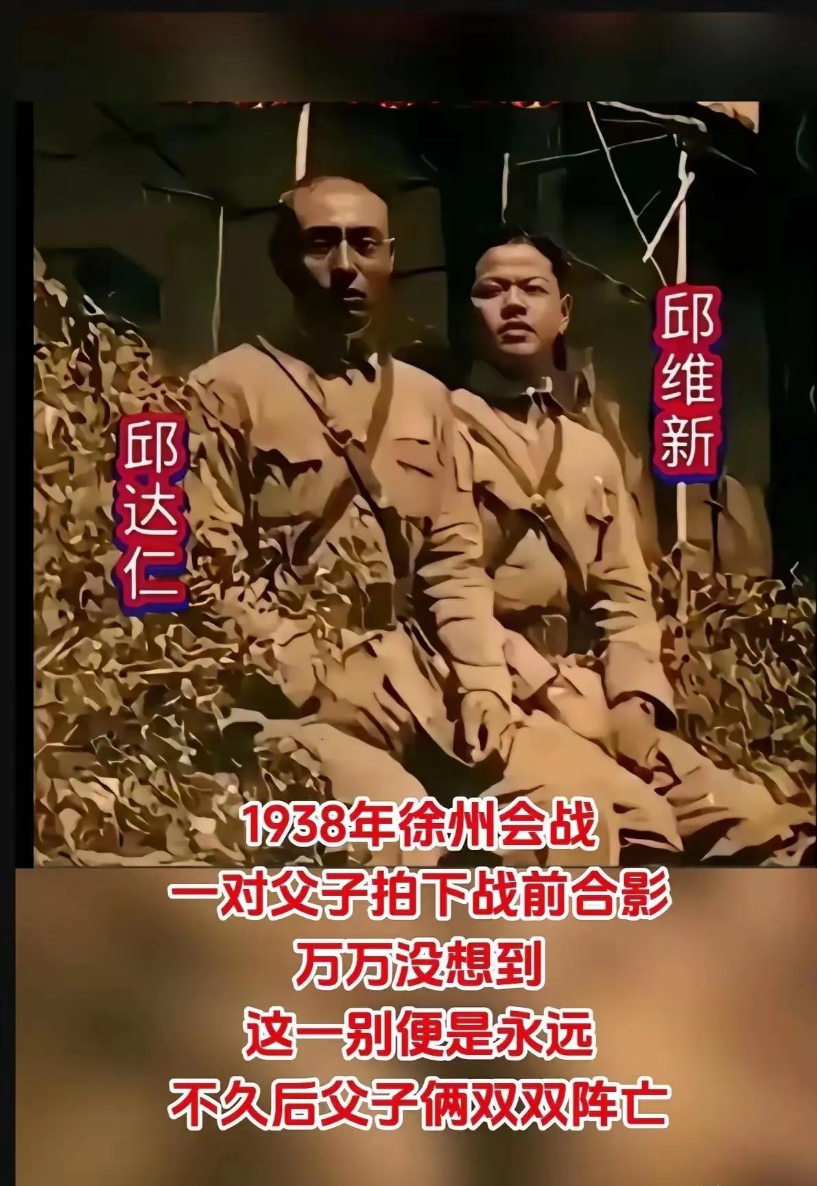 1938年徐州会战，一对父子拍下战前合影，万万没想到，这一别便是永远，不久后父子