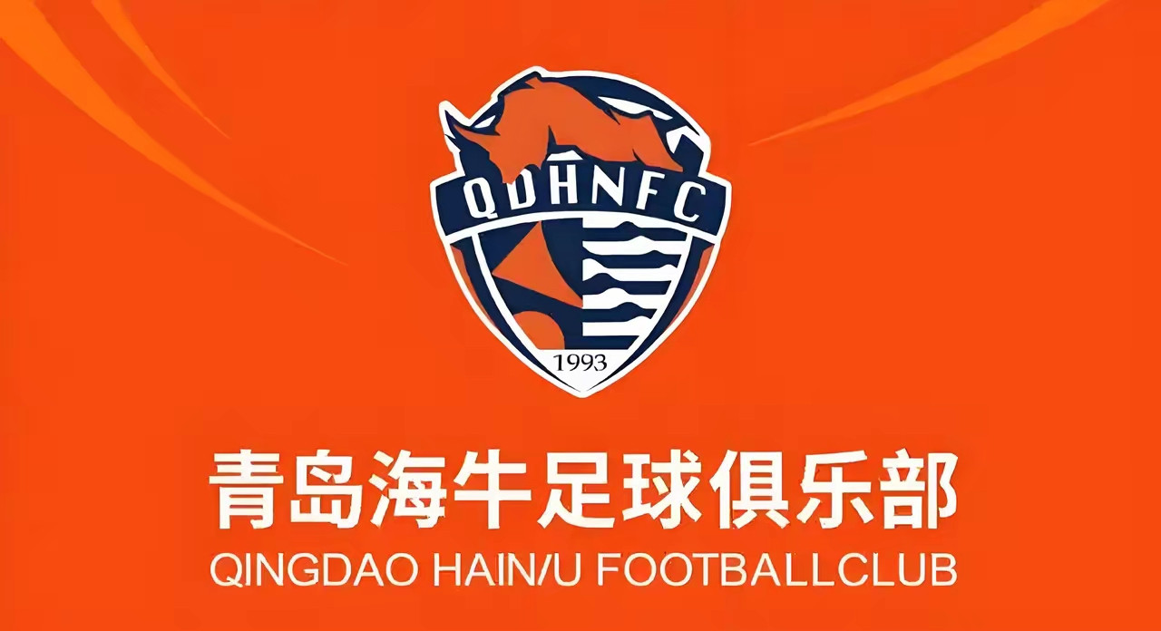 青岛海牛又一次降级了，与13年前的那次降级后，乔老板泪洒工体队员们痛哭流涕不同，这次球队去中甲，俱乐