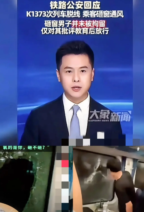 小伙砸窗行为给铁路、公安、法律专家出了一道难题。1、如果认定为“紧急避险”，那么