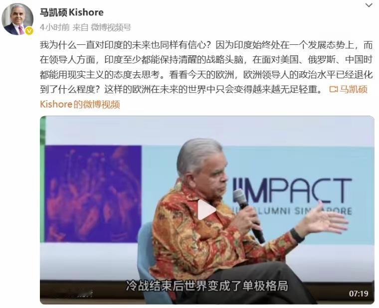 马凯硕有信心的地方,也正是我最担心的地方。他认为,印度领导人始终保持清醒的战