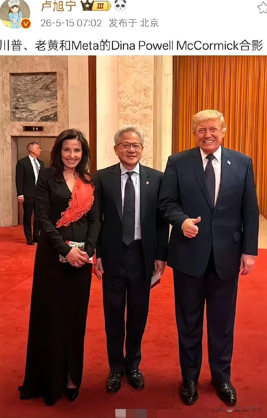 老黄居然站到了C位，他是不是飘了？千万不要忘了老黄说过的一句话“美国绝不会将